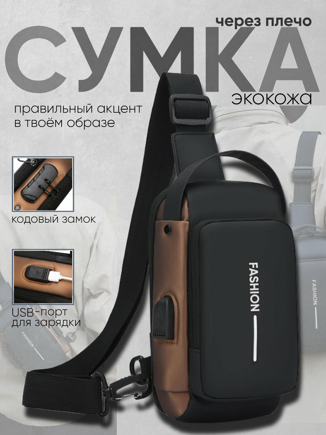 Сумка-рюкзак