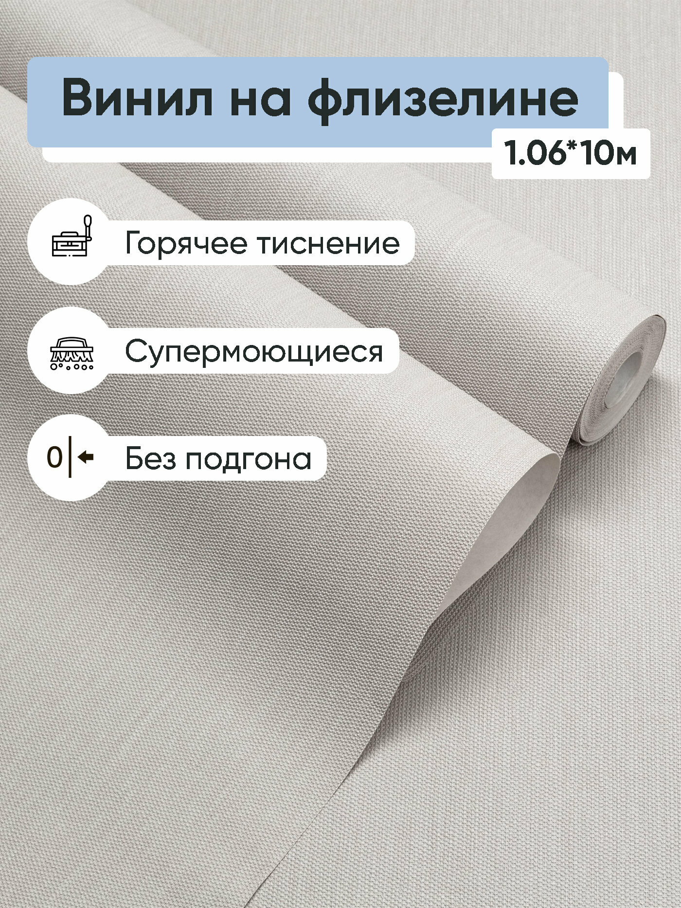 Обои винил на флизелине Еврокомфорт Рогожка 28 1 06 10м