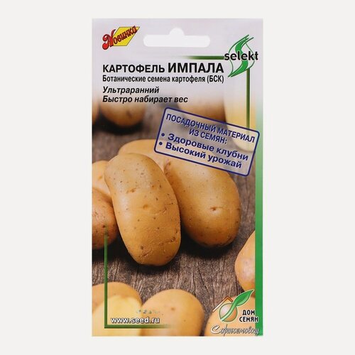 Изображение товара Семена Дом семян Картофель "Импала", ранний, в упаковке 25 штук