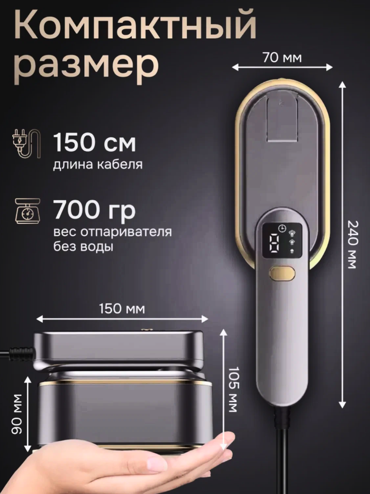 Отпариватель для одежды, дорожный, для всех тканей, керамическое покрытие — фото 1