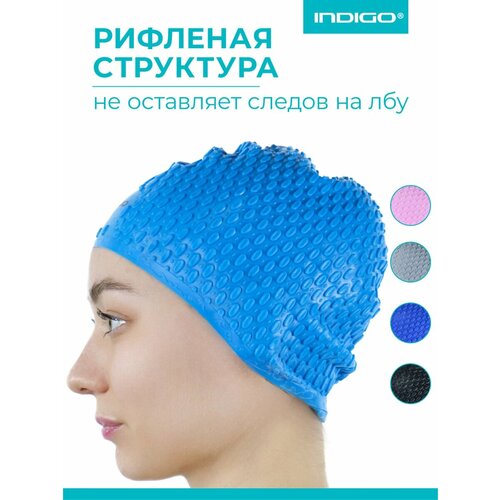 Шапочка для плавания силиконовая длинные волосы рифленая INDIGO 56-61 Голубой