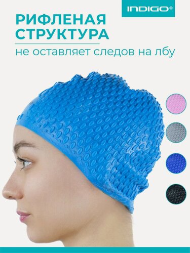 Изображение товара Шапочка для плавания силиконовая длинные волосы рифленая INDIGO 56-61 Голубой