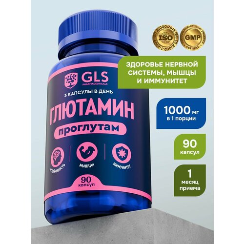 Моно аминокислота спортивная GLS Pharmaceuticals Проглутам, 90 капсул Глютамин 1000 мг Glutamine, спортивное питание аминокислоты витамины для набора мышечной массы и поддержки иммунитета, 90 капсул