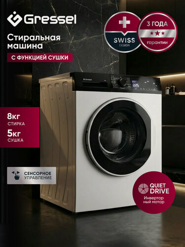 Изображение товара Стиральная машина инвертор Gressel UWS701 с сушкой 8кг/5кг Standart