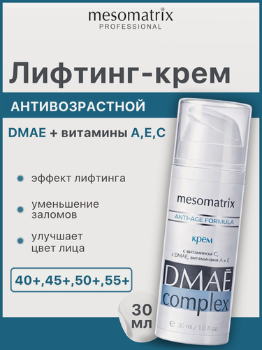 Изображение товара Антивозрастной крем с дмае, маслом Ши, витамином Е и гиалуроновой кислотой, DMAE Complex 30 мл