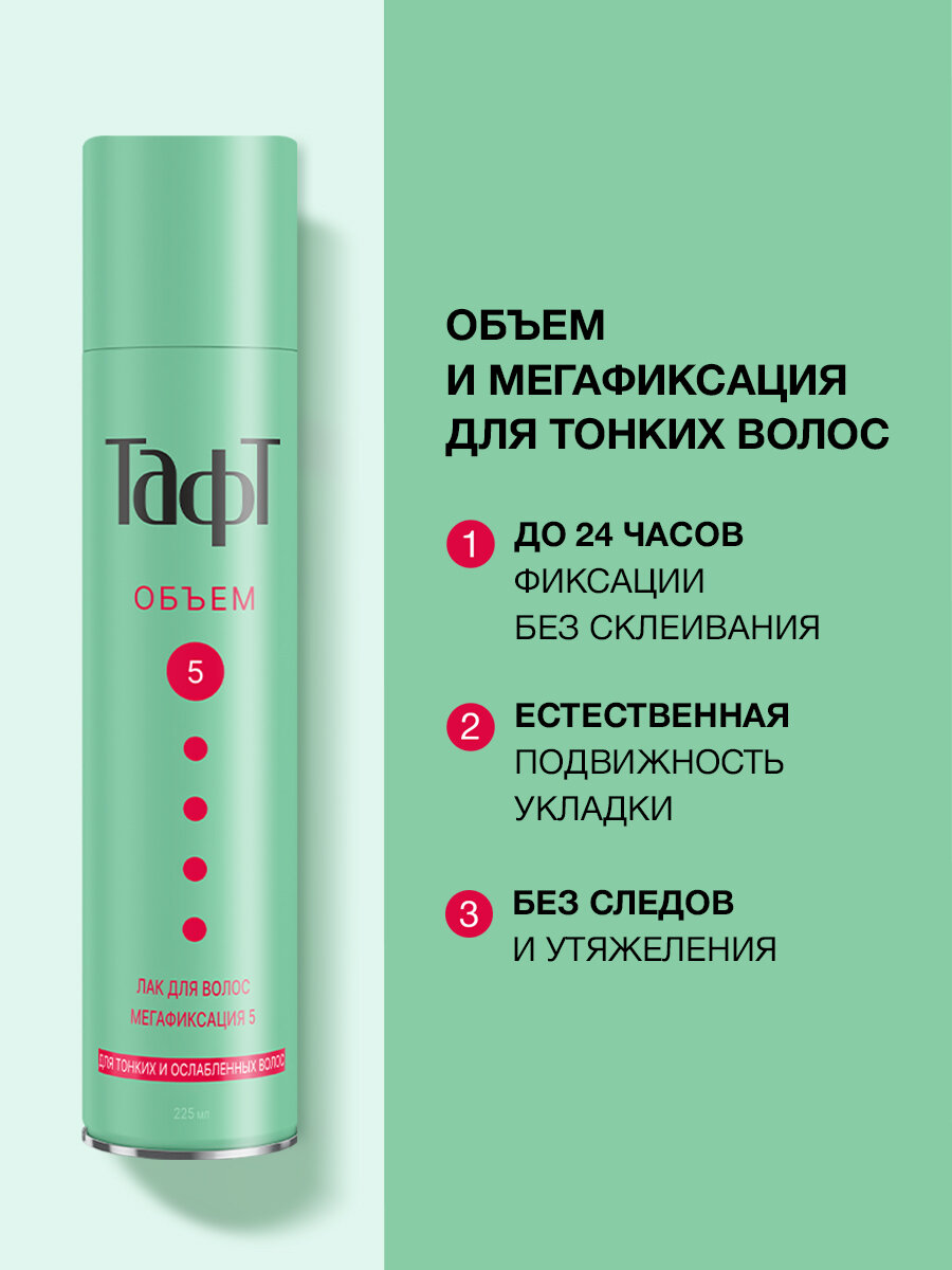 Тафт Лак для волос Объем, мегафиксация, 225 мл — фото 1