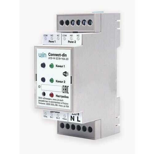 Реле управления Коммутатор на дин-рейку UJIN Connect-din 6000₽