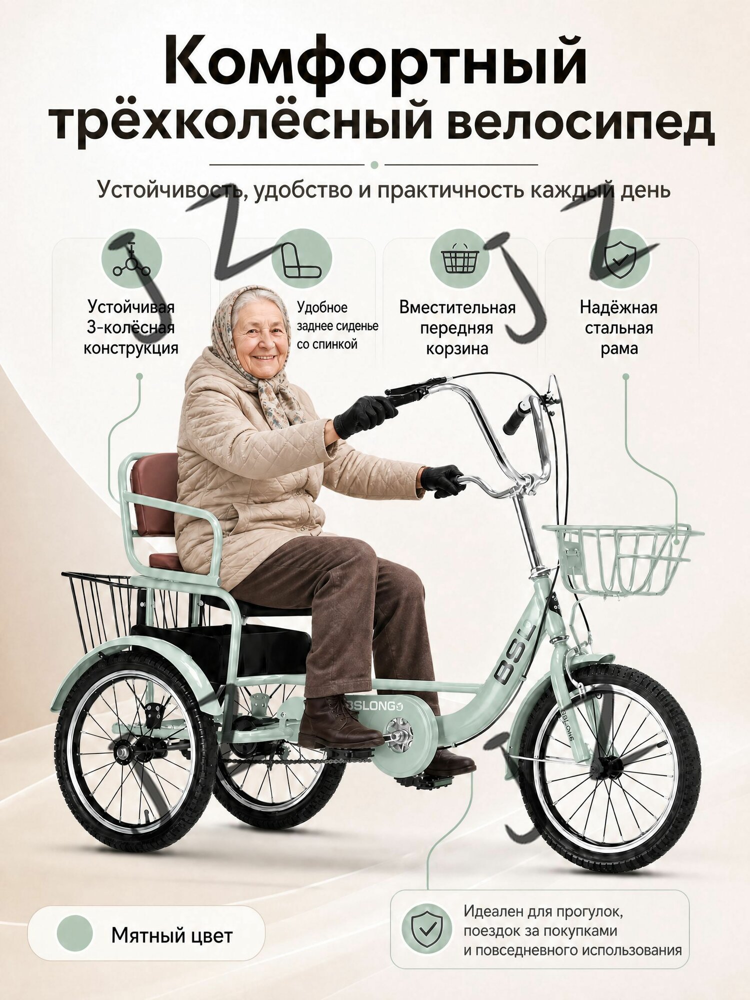 Велосипед Трехколесный, трехколесный для взрослых женский-JZ