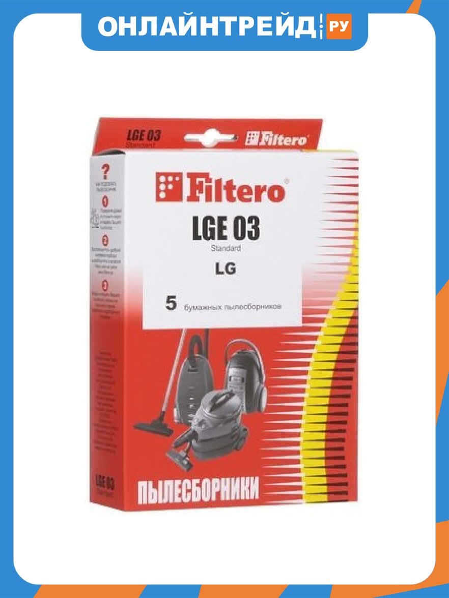 Пылесборник Filtero LGE 03 Standard бумажные (5 шт.) для пылесосов LG