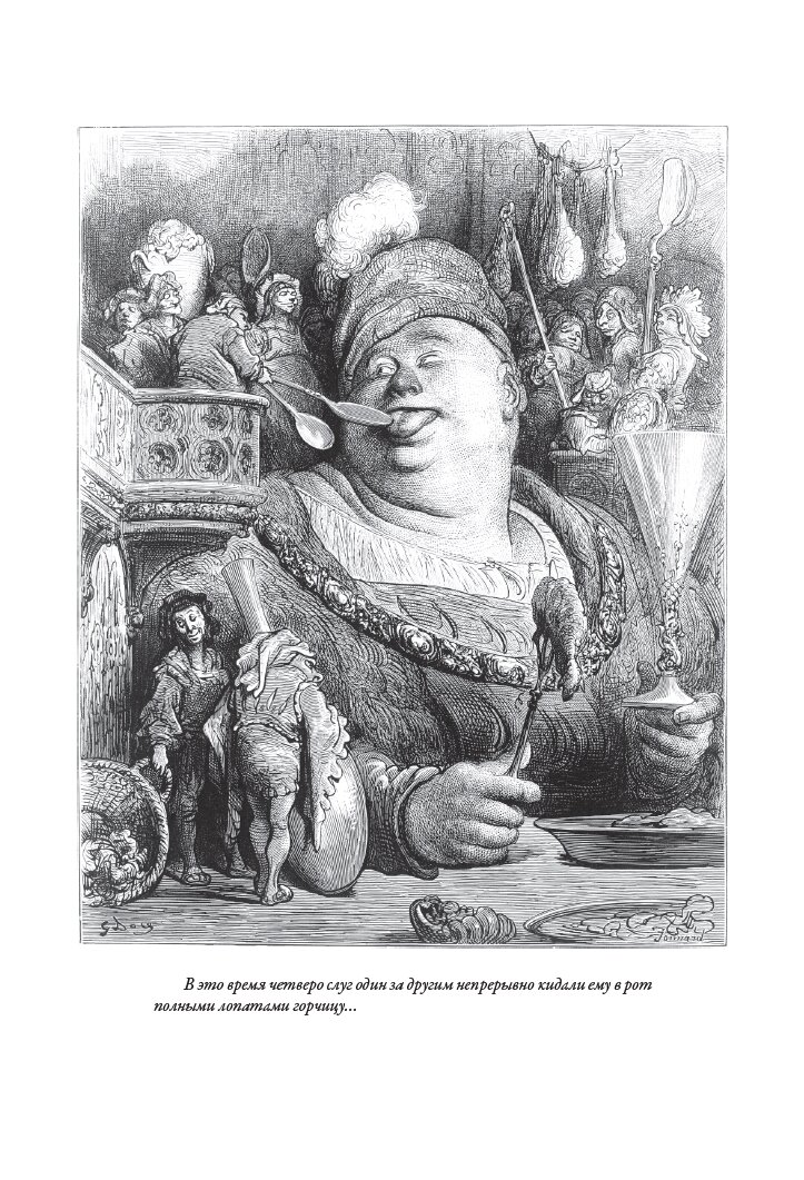 Книга Гаргантюа и Пантагрюэль (Рабле) - фото №6