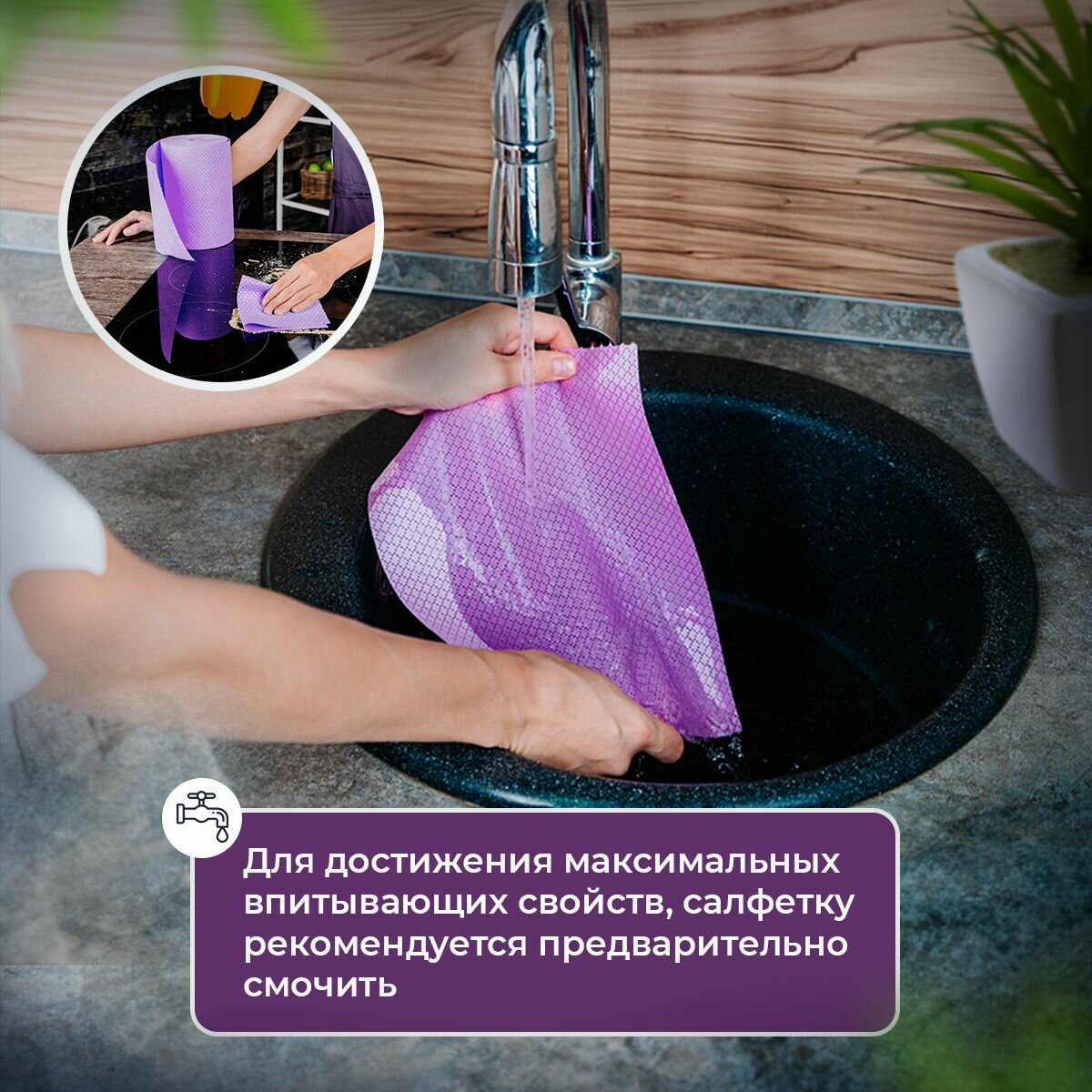 Салфетки для уборки в рулоне, набор салфеток Home Protect, тряпки для кухни 20х25см,100 шт. — фото 1