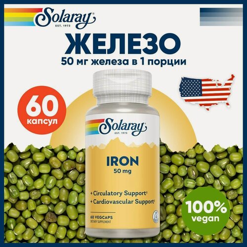 Изображение товара Железо 50мг Solaray, 60 капсул, для гемоглобина, иммунитета, обмена веществ