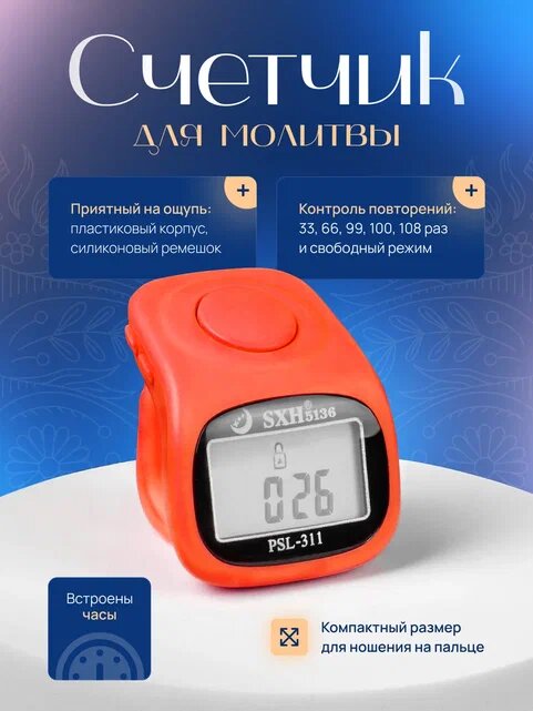 Чётки Агромадана  красный