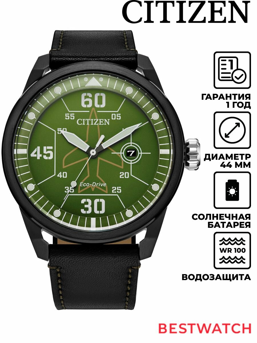 Наручные часы CITIZEN 