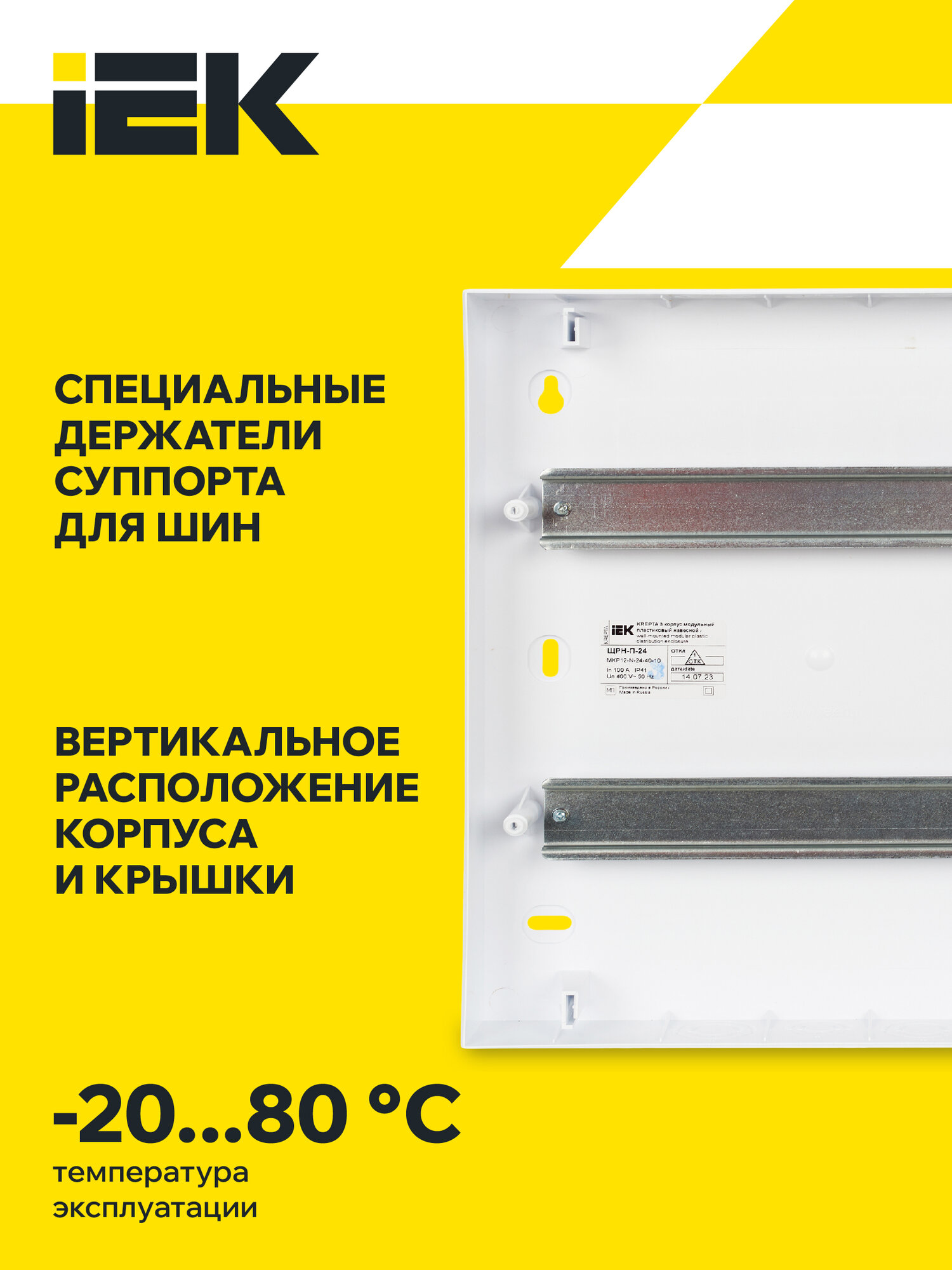 Бокс пластиковый 24 модуля, ЩРН-П, навесной, прозрачный, IP41 IEK — фото 1