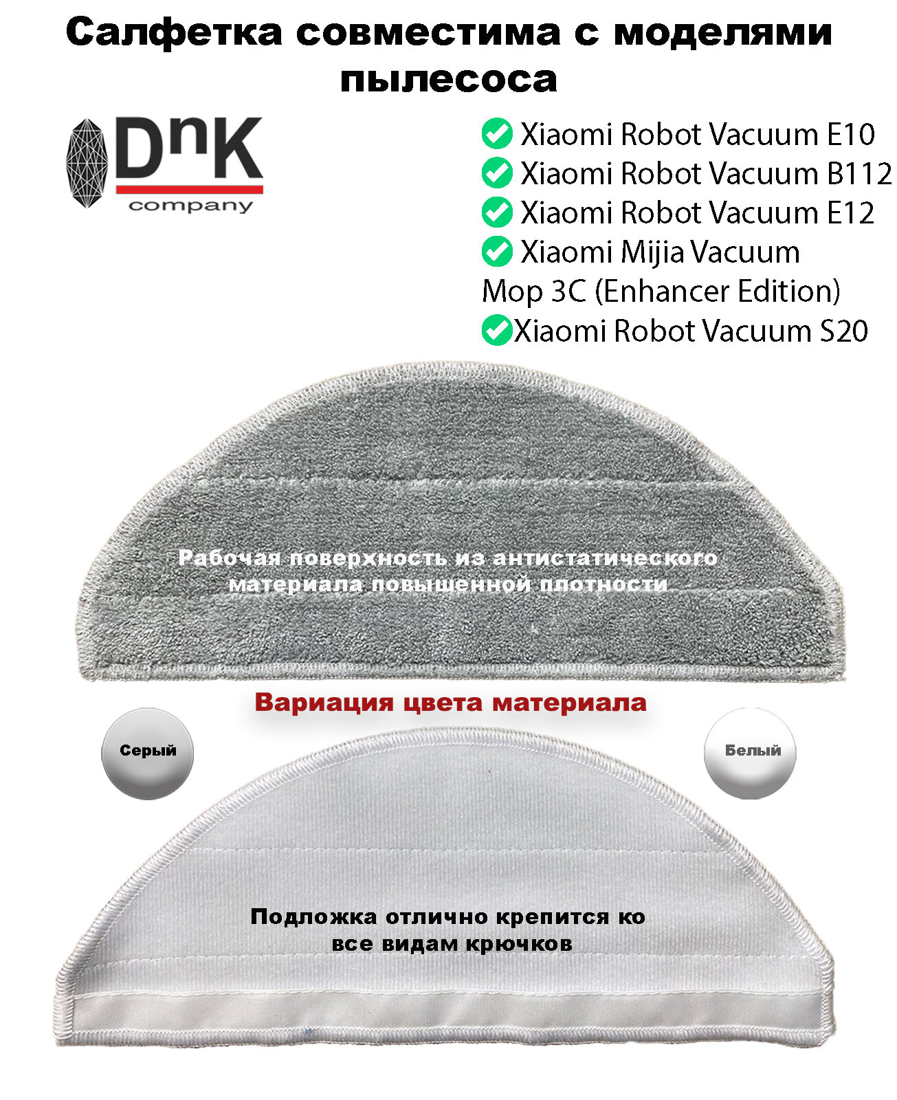 Салфетка для робота-пылесоса Xiaomi Robot Vacuum E10, B112, E12, S20