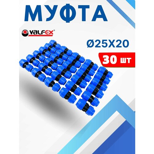фото Муфта пнд 25х20 редукционная (valfex) 30шт.