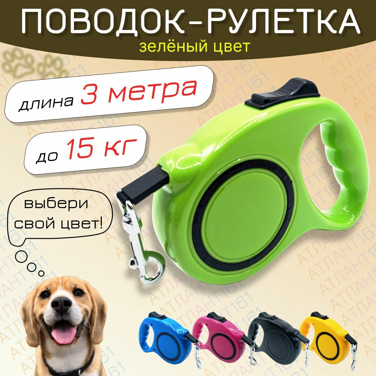 Поводок рулетка для кошек, грызунов и собак 3 метра, для мелких и средних пород