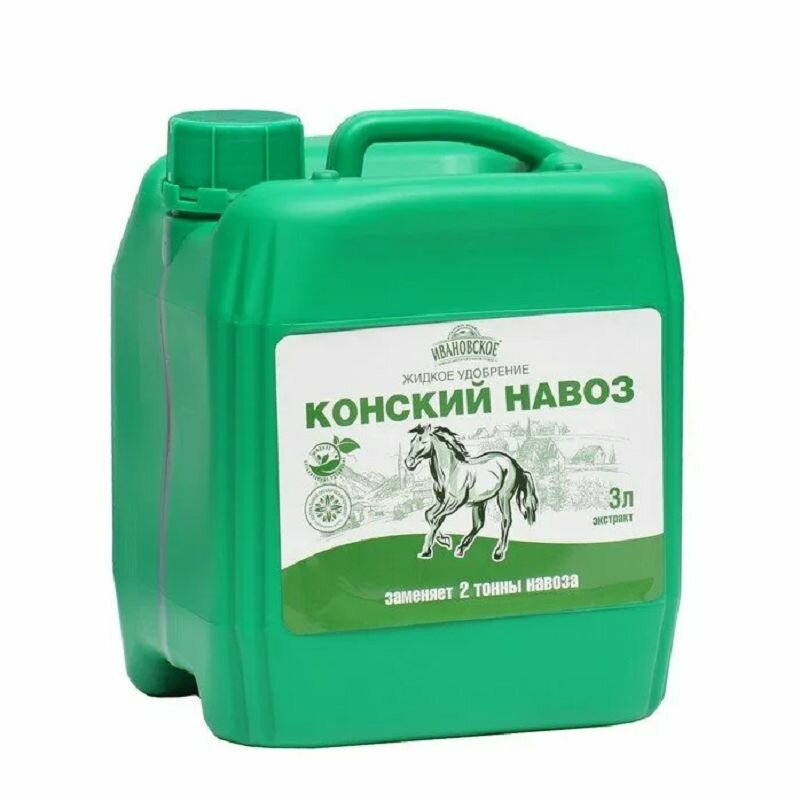 Конский навоз 3 л ФХ Ивановское