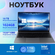 Игровой ноутбук WIXG Core, диагональ 14", i5, SSD 1ТБ, Windows 10