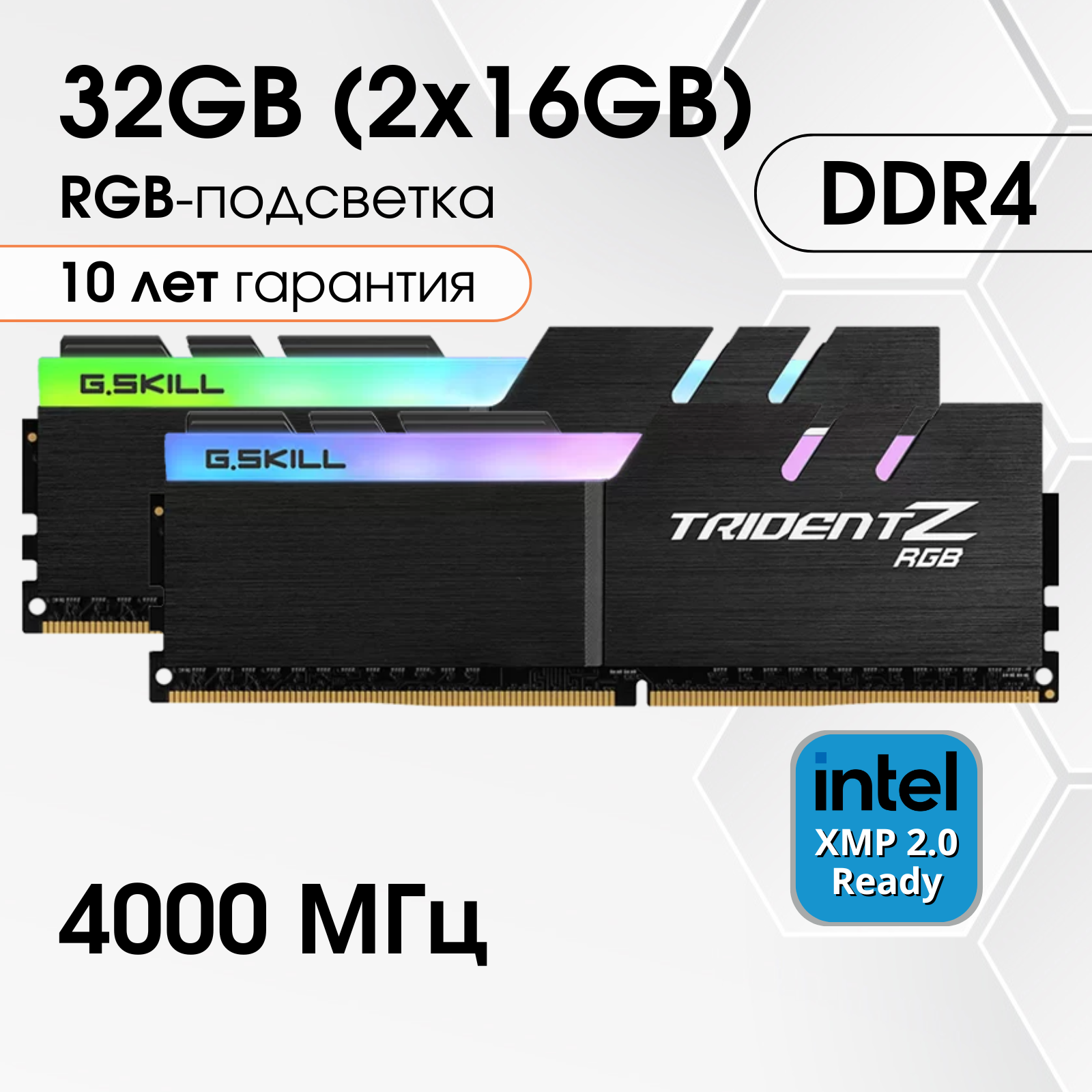 Оперативная память DDR4 G.Skill Trident Z RGB 32 ГБ (Intel XMP 2.0) 4000 18-22-22-42 2x16 ГБ (F4-4000C18D-32GTZR)