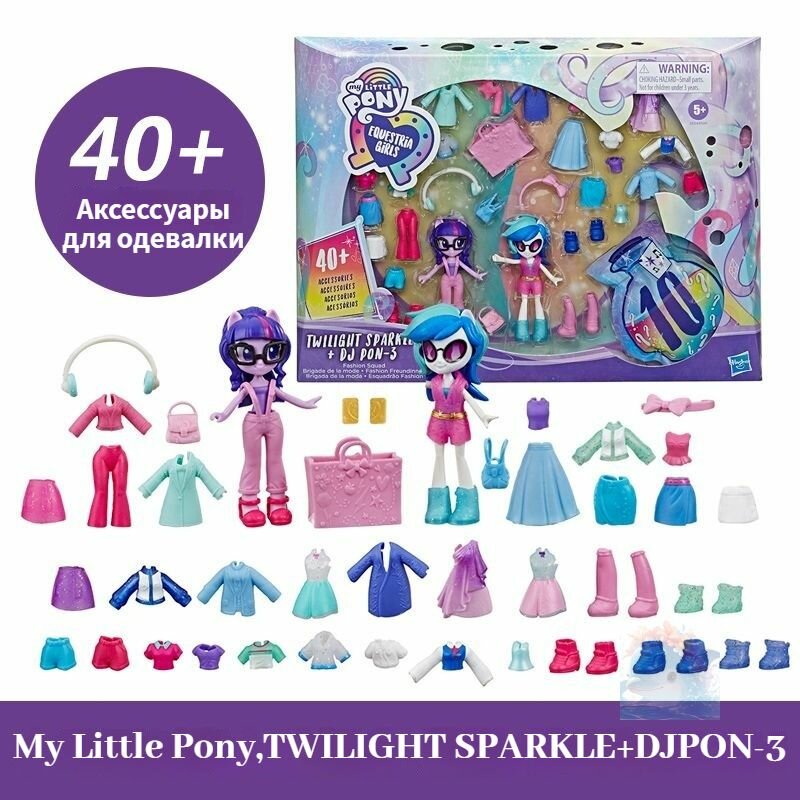 My Little Pony, Equestria Girls Fashion Squad Набор мини-кукол Твайлайт Спаркл и Диджей Пон-3