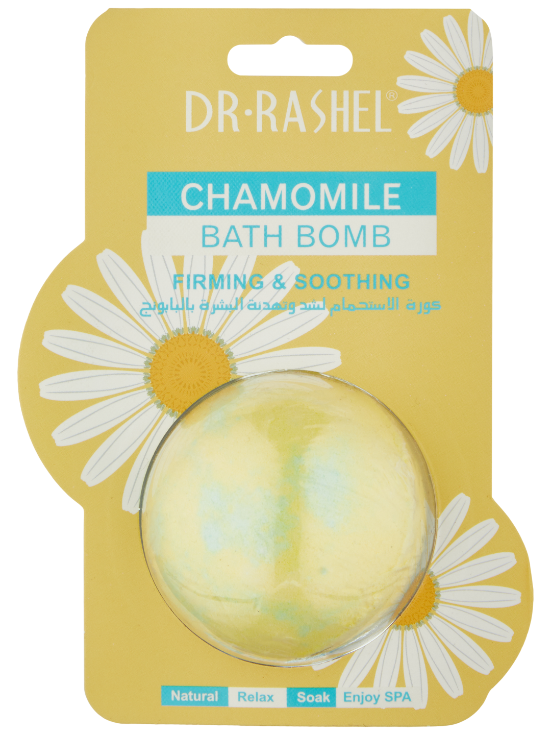 Бомбочка для ванны "Chamomile" Dr. Rashel, 100 гр, расслабляющая, для любой кожи