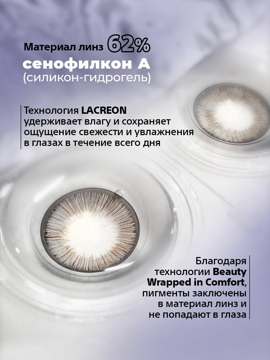Изображение Цветные контактные линзы ACUVUE define fresh grayzel -2.50, 8.5, 10 шт
