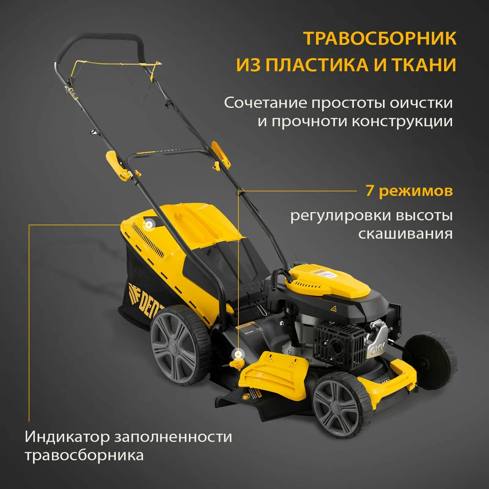 Газонокосилки Бензиновые Газонокосилка бензиновая GLD-460SP, 146 куб. см, ширина 46 см, привод 7 уровней, травосборник 50 л Denzel 58803