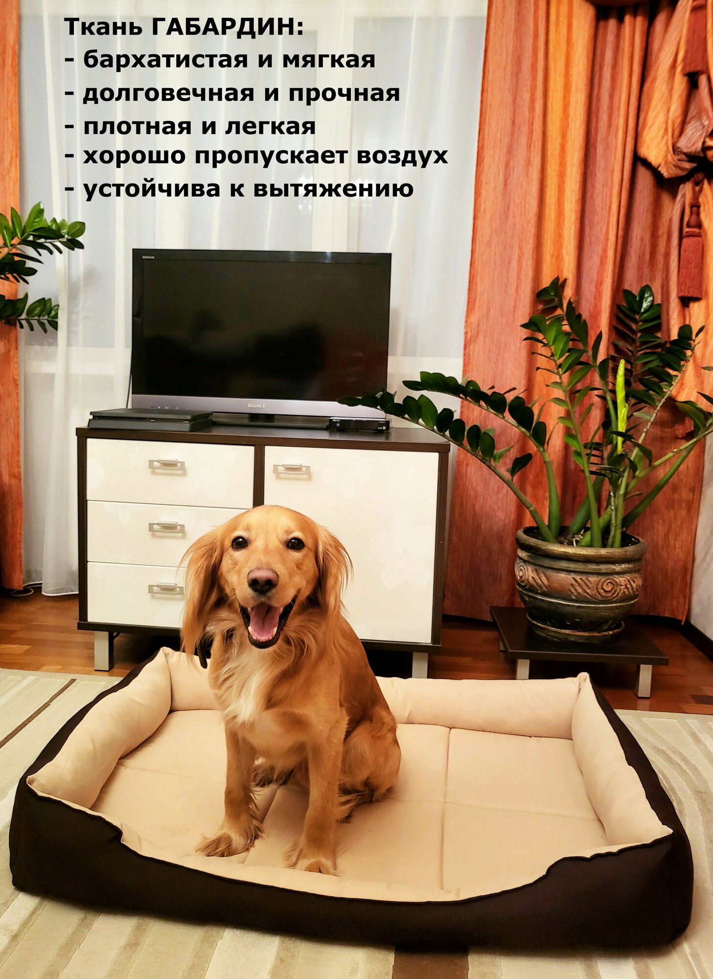 Лежанка для собак, для крупных и средних пород, для больших собак, размер 105х74 см — фото 1