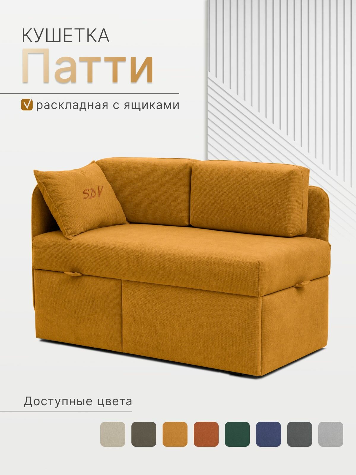 Кушетка диван Патти 123x80x66 см, угол слева, Велюр - Эпик 43, Желтый, Диван кушетка раскладная. Выкатной механизм
