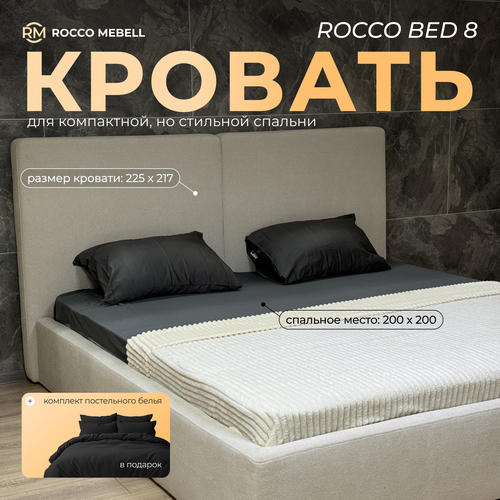 Кровать двуспальная ROCCO BED 8,200х200 см с подъемным механизмом