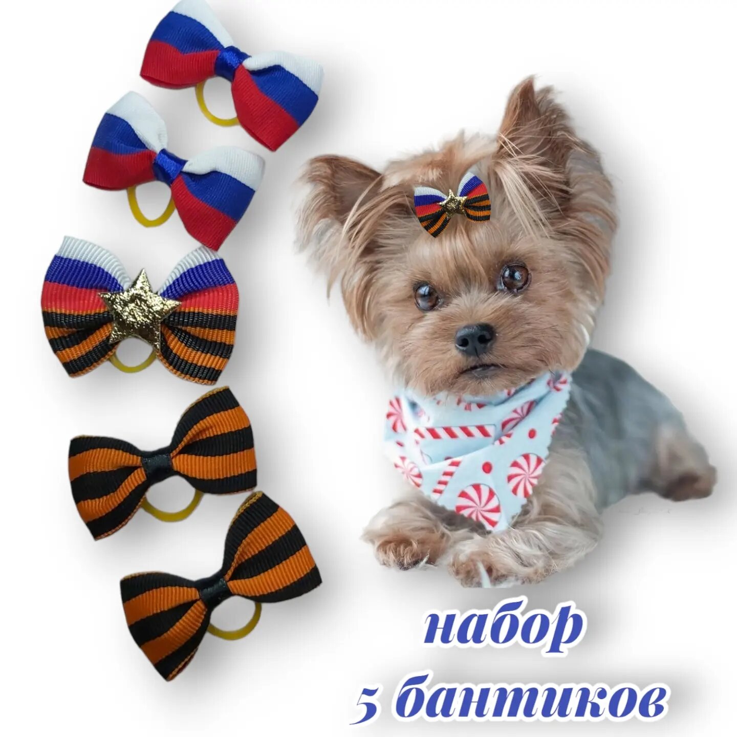 Бантики для собак