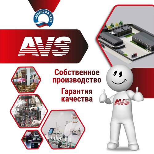 Очиститель стекол с водосгоном летний 250 мл AVS AVK-923 951₽