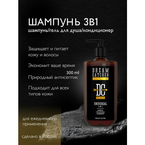 фото Шампунь dream catcher "dc", мужской, натуральный состав, для ежедневного ухода, 300мл