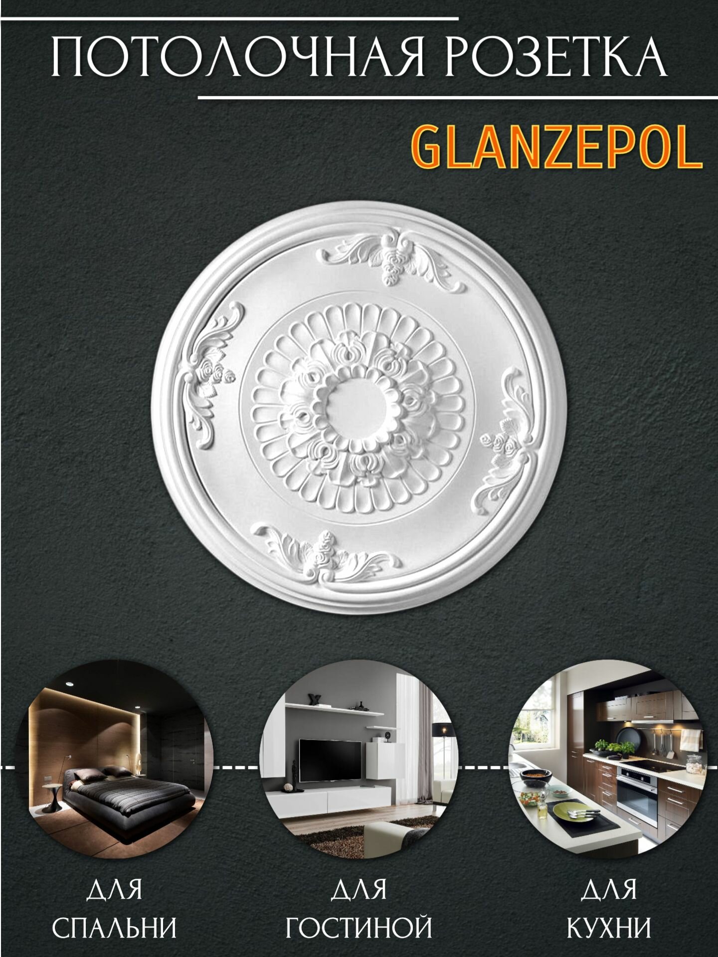 Розетка потолочная R42