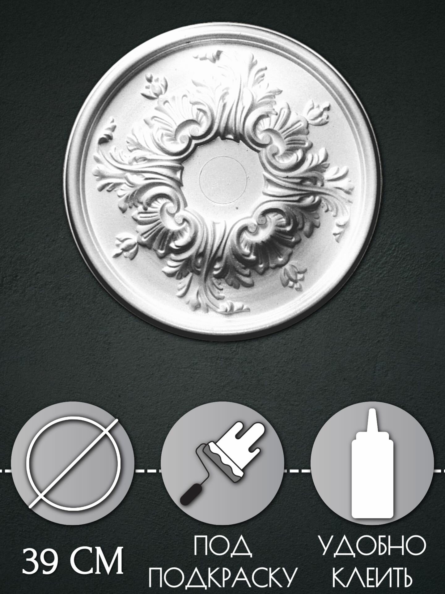 Розетка потолочная R1520 — фото 1