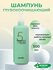 Masil Шампунь глубокоочищающий с пробиотиками Masil 5 Probiotics ...