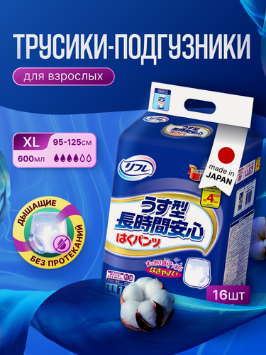 Изображение товара Трусики-подгузники урологические LIVEDO "Рефрэ" ("Refre") впитываемостью 600 мл (4 капли), размер LL (XL), 16 шт.