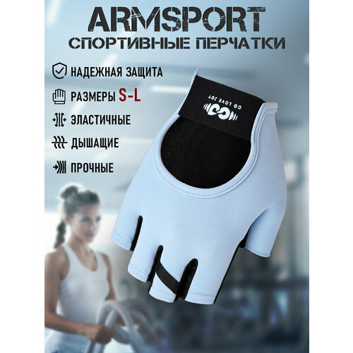 Спортивные перчатки для фитнеса женские, с надежной липучкой, голубые, L