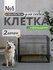 Клетка для собаки 100х70х76см 2 двери, фальшдно, двойное дно / кл...