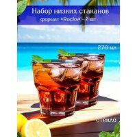 Высокий стакан для коктейлей и пива 365 мл. - 2 шт.
