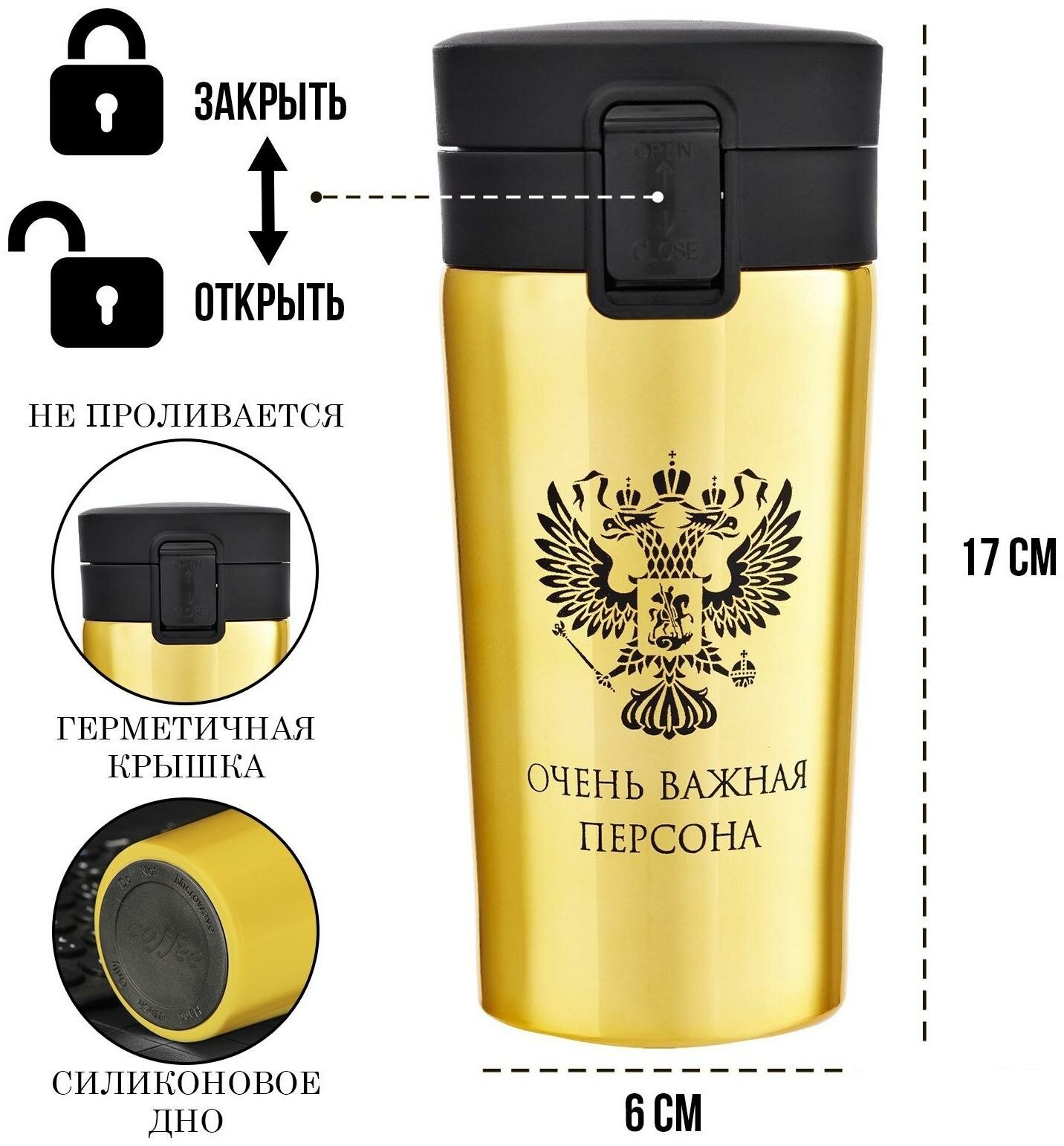 Термокружка, 380 мл, Style "Очень важная персона", сохраняет тепло 8 ч, с ситечком