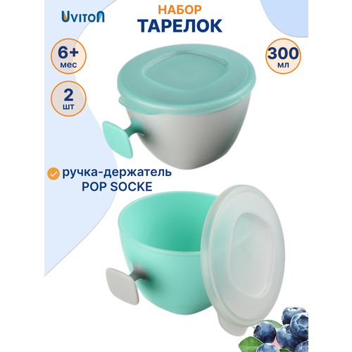 фото Детские тарелки миски с держателем 2 шт. uviton