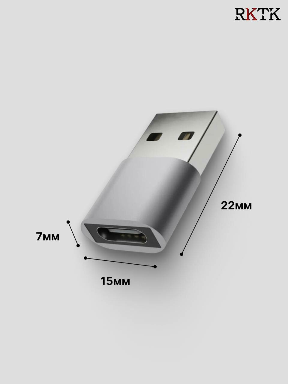 Переходник USB 2.0 на Type-C, адаптер OTG тайп си для компьютеров, ноутбуков, телефонов, мобильных устройств — фото 1