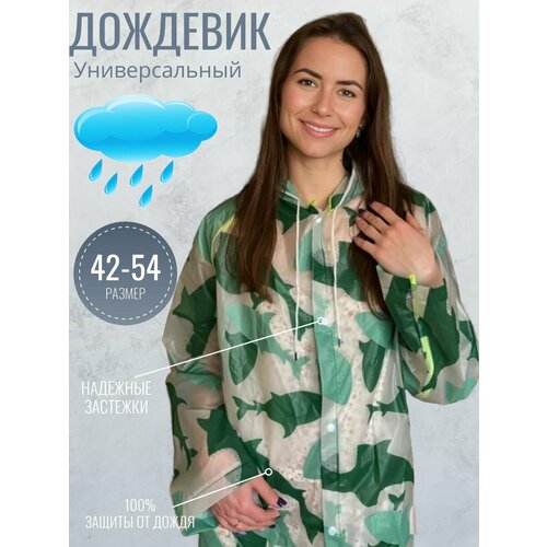 Дождевик с принтом "Акула"