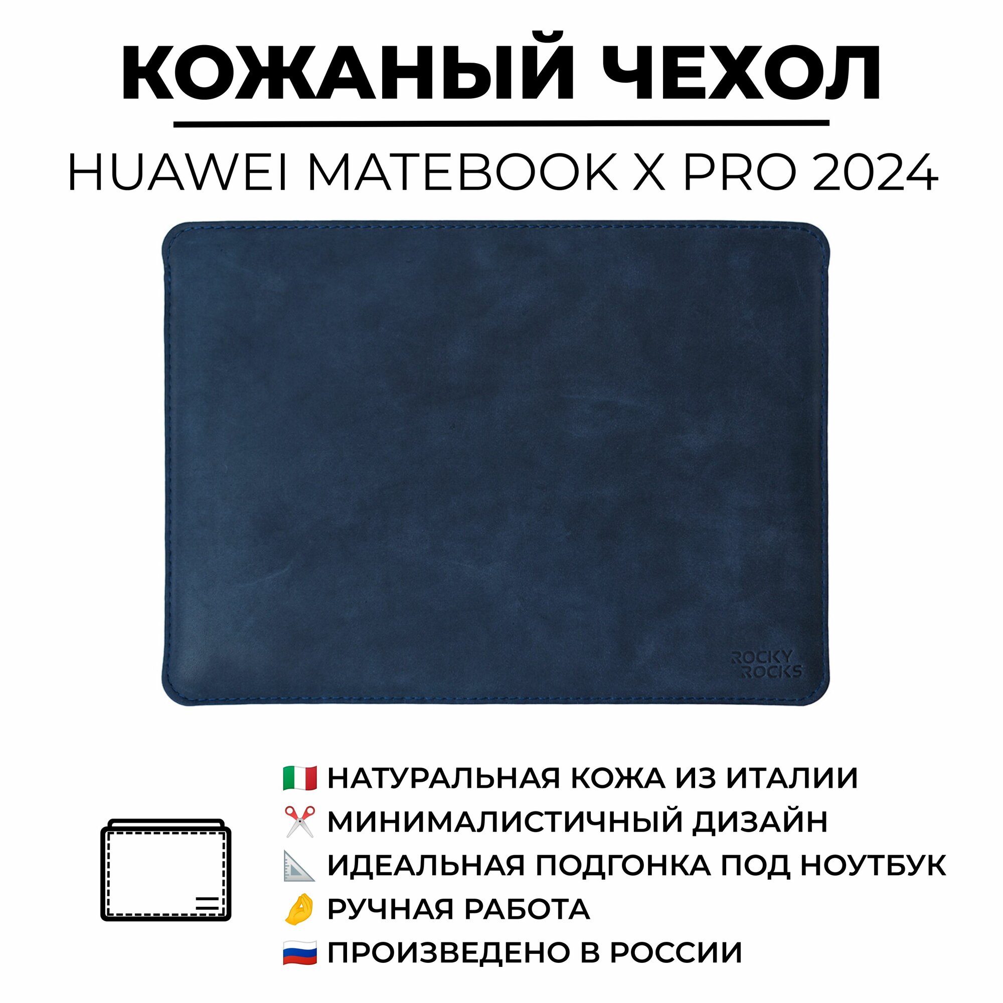 Кожаный чехол для Huawei MateBook X Pro 2024 Rocky Rocks SIDER CH Синий Мрамор