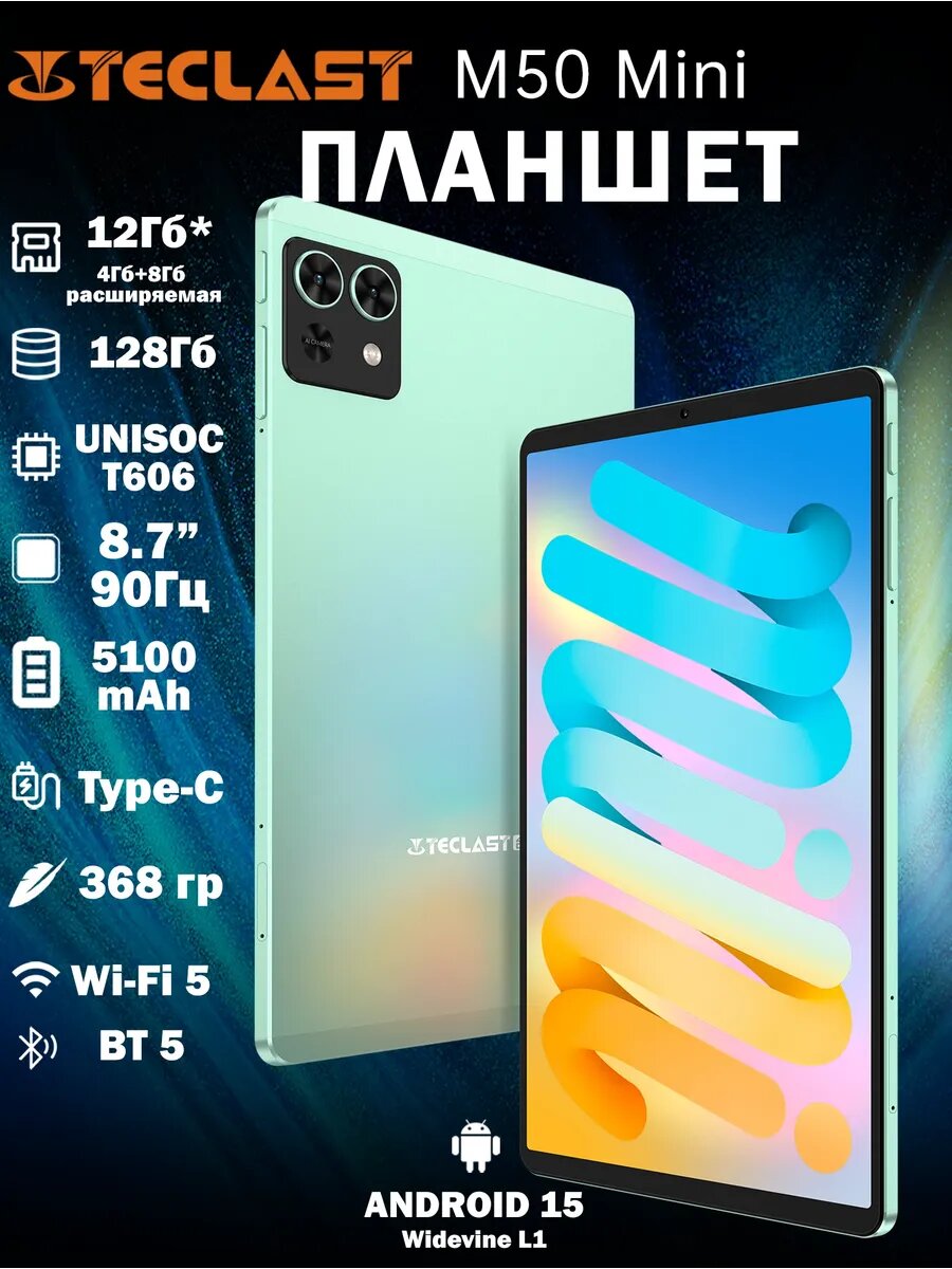 Teclast P50AI IPS 90Hz 11' 6+10GB/128GB Android 15 Wi-Fi