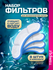 Фильтр расходный к поилке-фонтану ZooWell Smart (набор 4+4) цвет ...