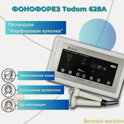 Изображение товара Косметологический аппарат